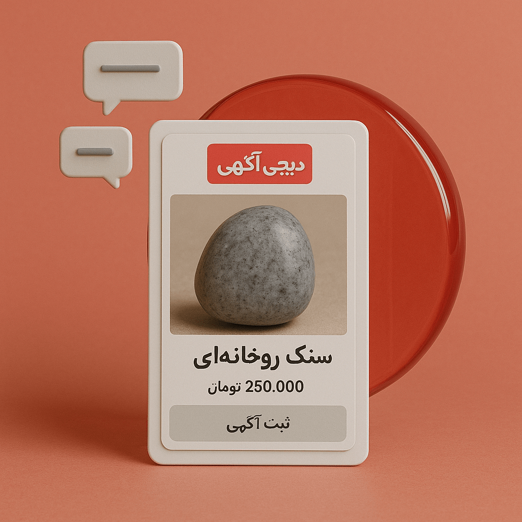 دیجی اد